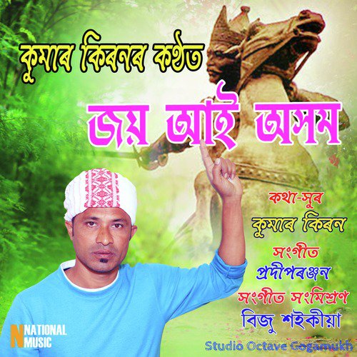 Kumar Kiran Songs MP3 Download